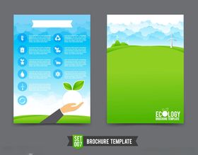 绿色商务传单模板