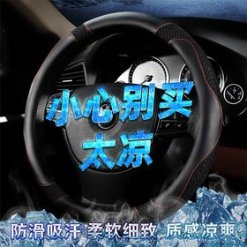大气风格汽车用品方向盘套详情页