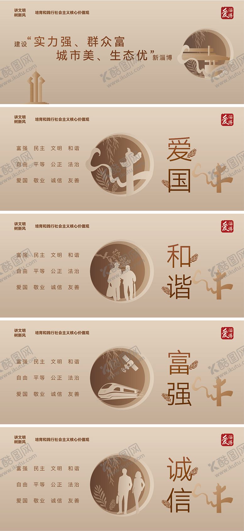 编号：36278611031513385863【酷图网】源文件下载-公益围挡