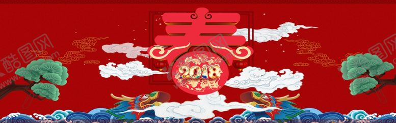 编号：99966705132127432879【酷图网】源文件下载-恭贺新春
