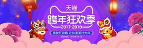 新春海报