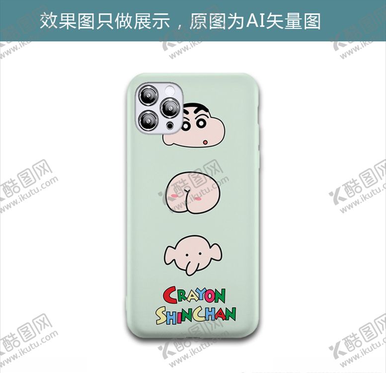 编号：65837806281142323287【酷图网】源文件下载-恶搞小新