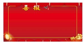 红色背景新年舞台背景年会