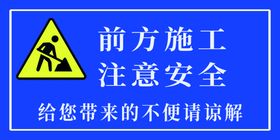 编号：38419510011812444967【酷图网】源文件下载-施工标识标牌