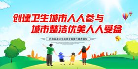 文明健康社会宣传公益展板素材