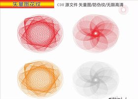 矢量花纹防伪纹