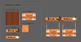 万圣节市集物料