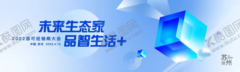 编号：59501912070322309167【酷图网】源文件下载-企业展板素材