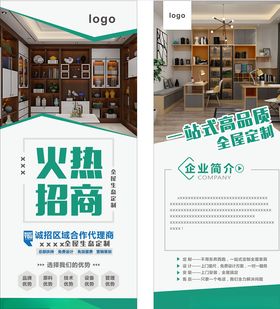 大气展架