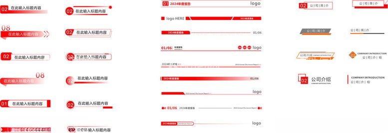 编号：18626601270330251292【酷图网】源文件下载-标题框