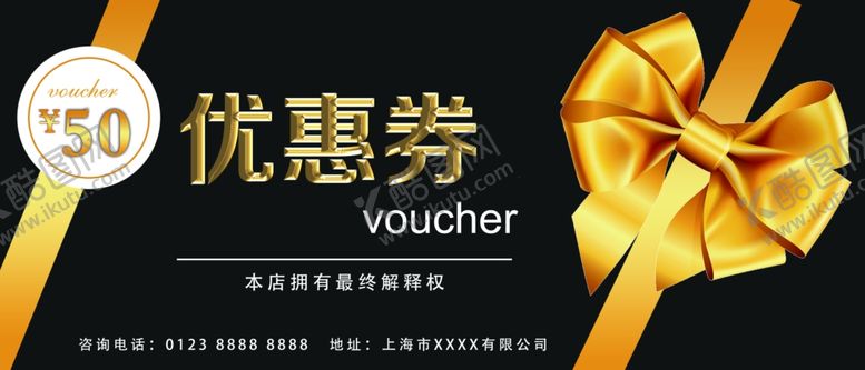 编号：70216409292112046378【酷图网】源文件下载-优惠劵