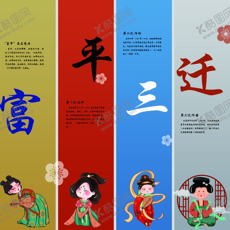 编号：76740502201321216108【酷图网】源文件下载-大唐风华