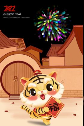 2022虎年新年彩色烟花