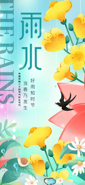 花卉与飞鸟插画