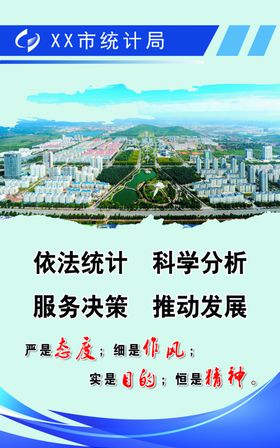 统计文化