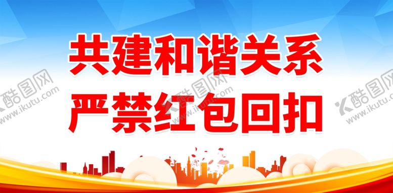 编号：27541301281749365702【酷图网】源文件下载-医德医风