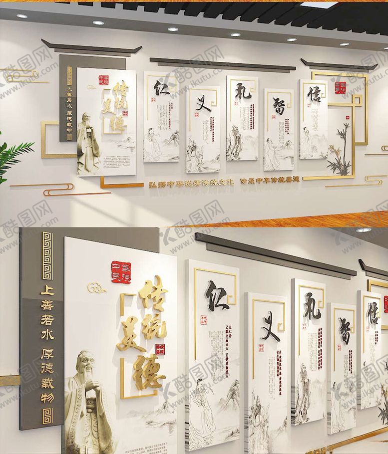 编号：39438410310846409188【酷图网】源文件下载-道德社区文化墙