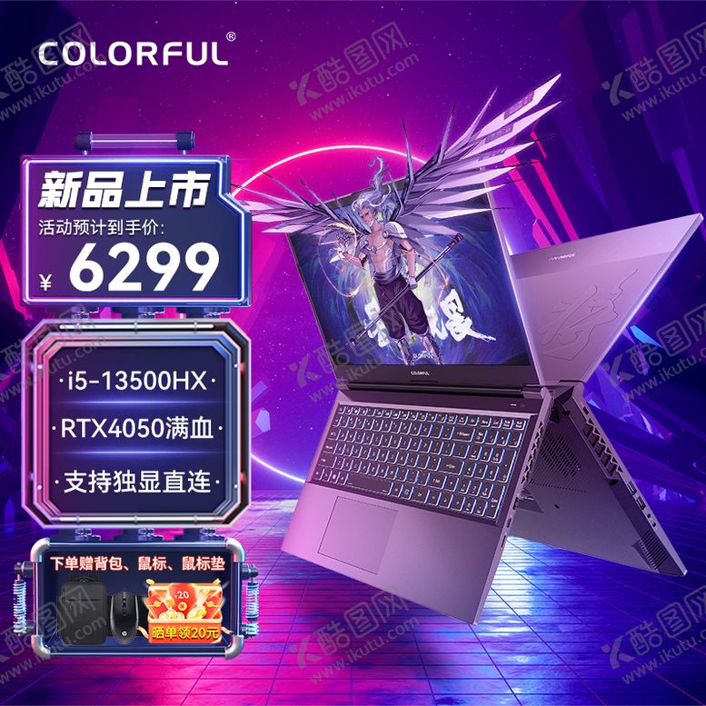 编号：98115207261604575077【酷图网】源文件下载-赛博朋克笔记本电脑banner