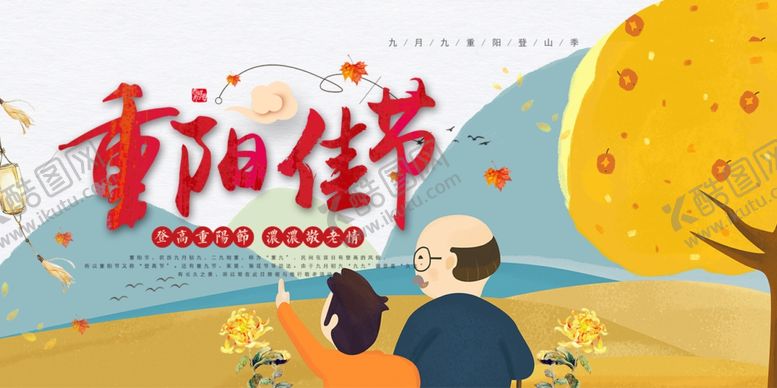 编号：42322205140221481030【酷图网】源文件下载-节日海报