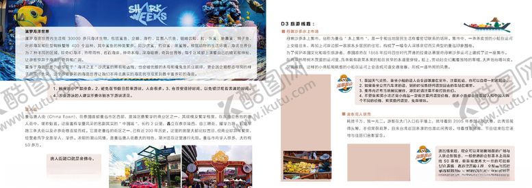 编号：44007509270642501912【酷图网】源文件下载-旅游