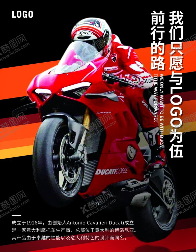 编号：81323309181104017786【酷图网】源文件下载-摩托车