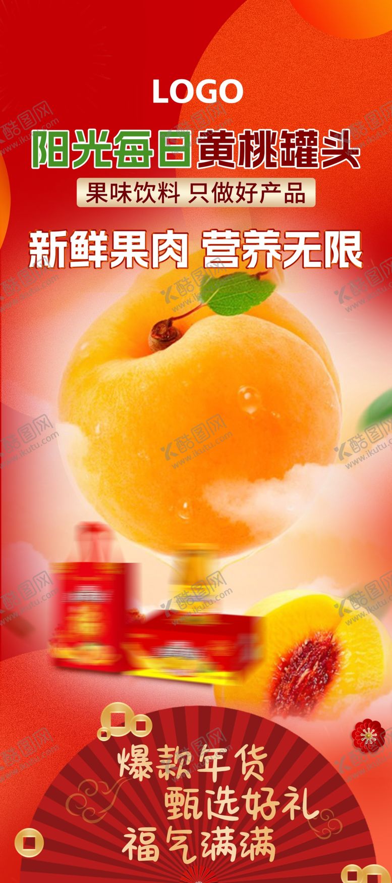 编号：83012202030311582039【酷图网】源文件下载-产品展架