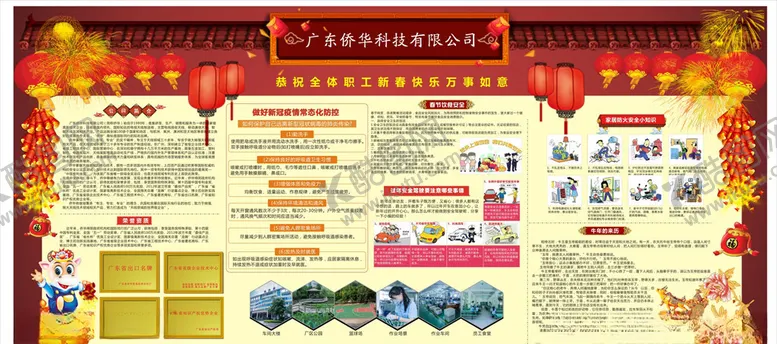 编号：12416804130434353388【酷图网】源文件下载-2021年春节墙报