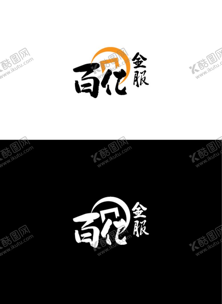 编号：28884109150850586538【酷图网】源文件下载-金融服务标识设计