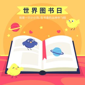 编号：40721609261456465319【酷图网】源文件下载-读书日