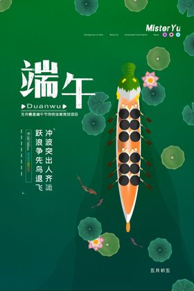 端午