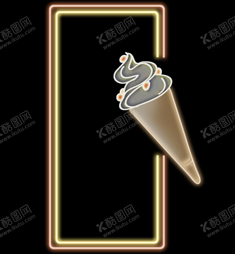 编号：75678710262016443223【酷图网】源文件下载-冰淇淋