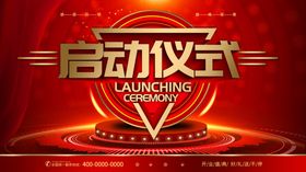招商启动