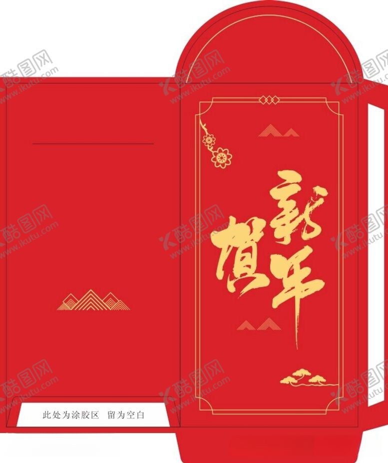 编号：42823712181022567480【酷图网】源文件下载-新春红包