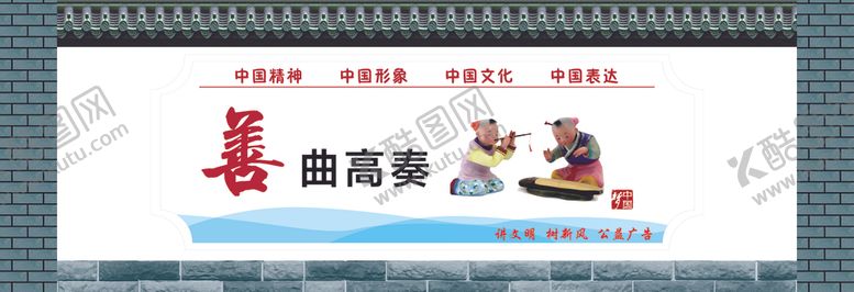 编号：85515209181838468637【酷图网】源文件下载-公益围挡