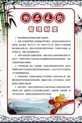 餐厅安全制度