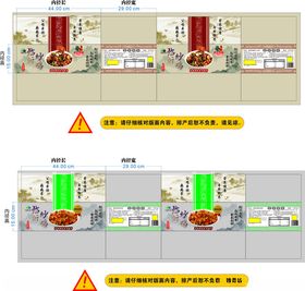 临沂文旅炒鸡促销电商banner