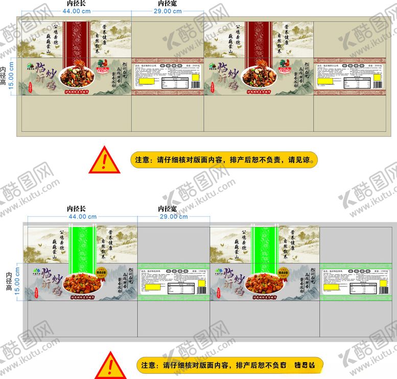 编号：85345911182152427794【酷图网】源文件下载-临沂炒鸡