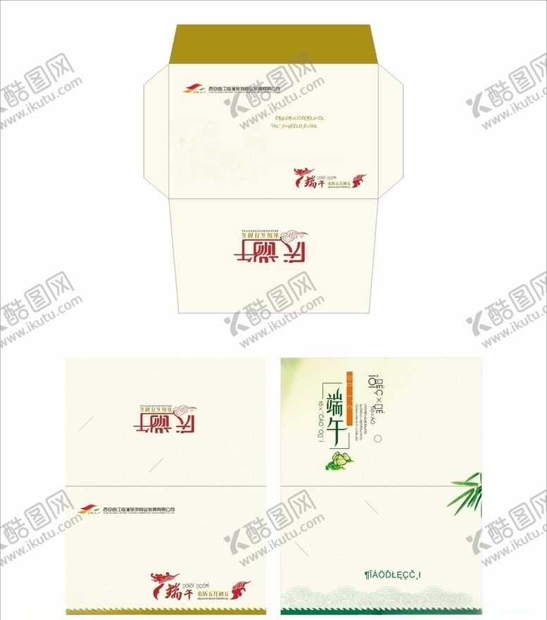 编号：71373409102150179757【酷图网】源文件下载-端午节信封