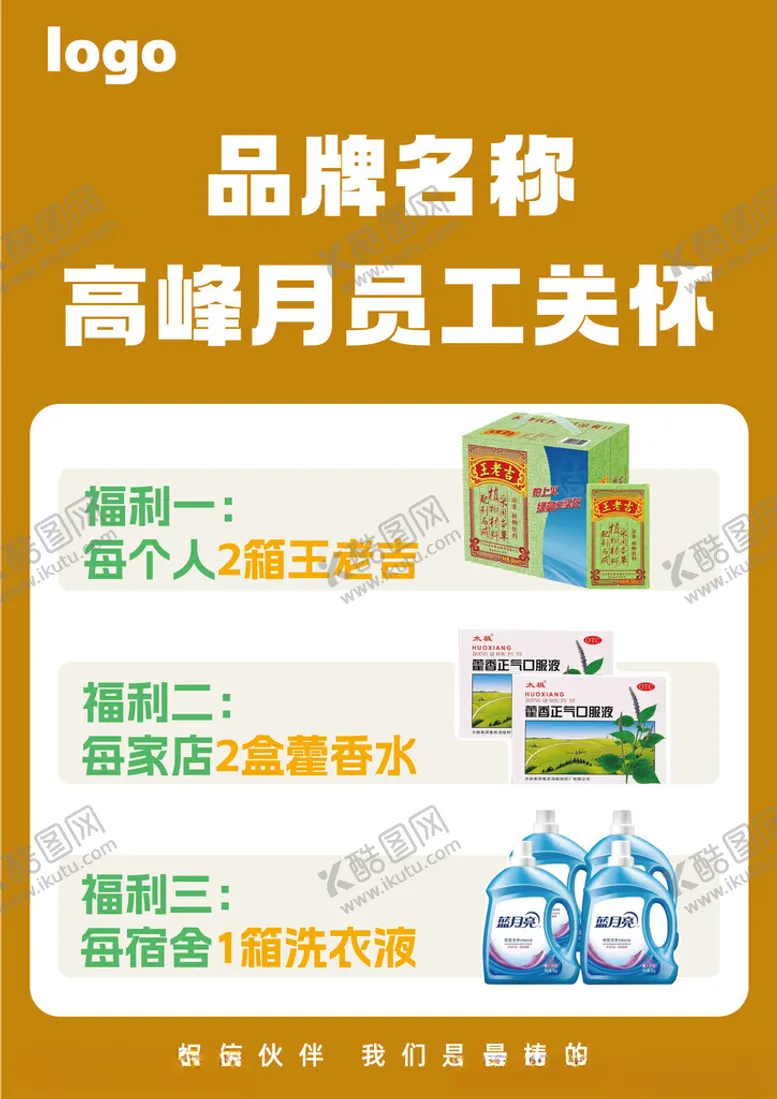 编号：51807502251144365223【酷图网】源文件下载-高峰月奖励