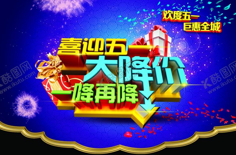 编号：90674009140150179375【酷图网】源文件下载-劳动节