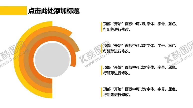 编号：74911901302238529931【酷图网】源文件下载-并列关系