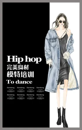 模特