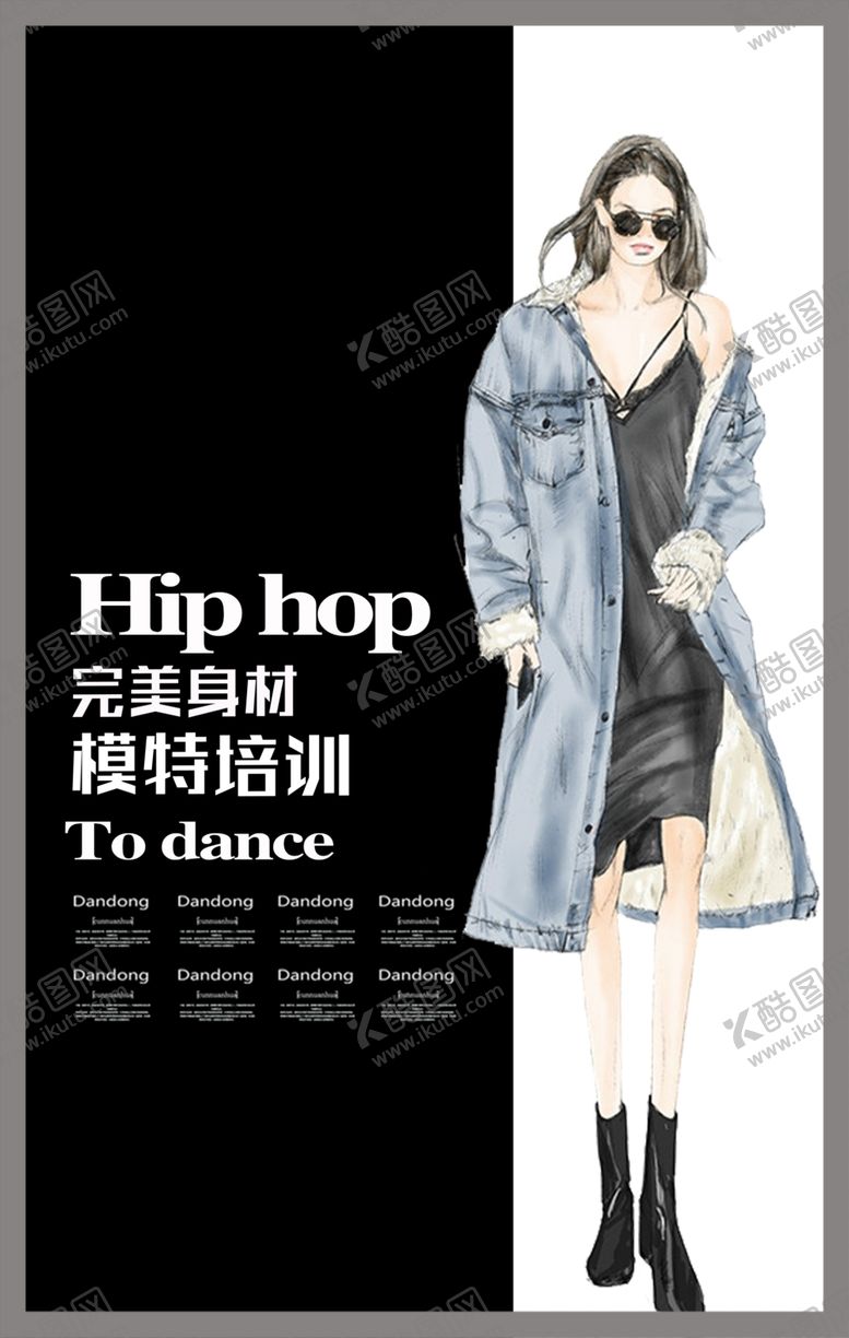 编号：11824910210609073338【酷图网】源文件下载-模特