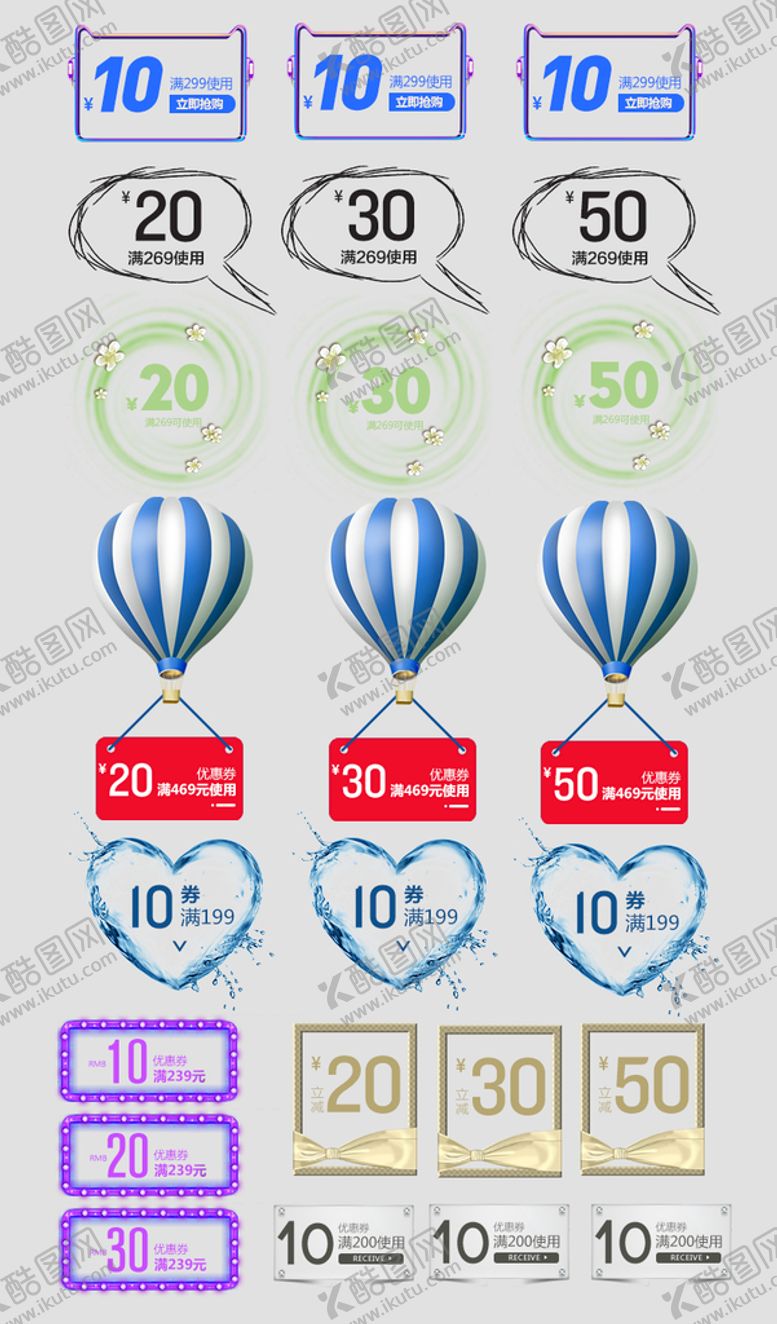 编号：19045610021303438176【酷图网】源文件下载-电商优惠券