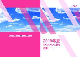 述职报告封皮