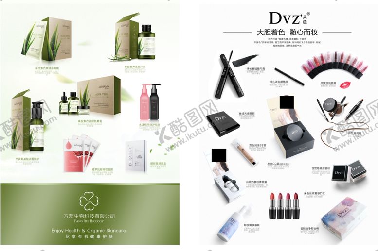 编号：94674509270957255777【酷图网】源文件下载-朵色传单