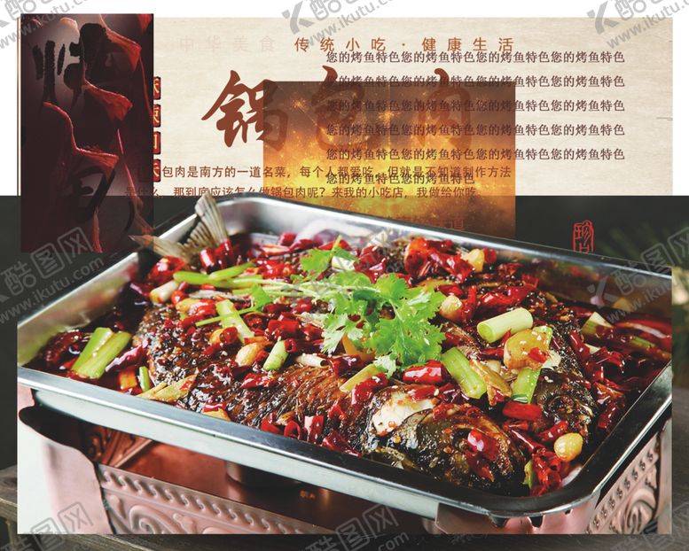 编号：60157602081959483917【酷图网】源文件下载-锅包肉