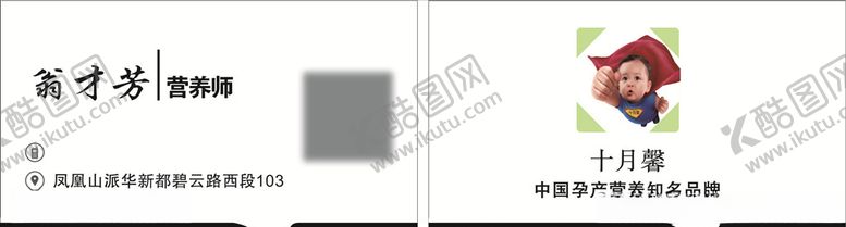 编号：96718510161107129578【酷图网】源文件下载-十月馨名片