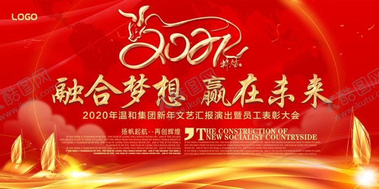 编号：31449305101755356566【酷图网】源文件下载-2021年