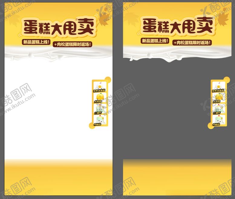 编号：83950901271214351177【酷图网】源文件下载-烘焙面包直播背景